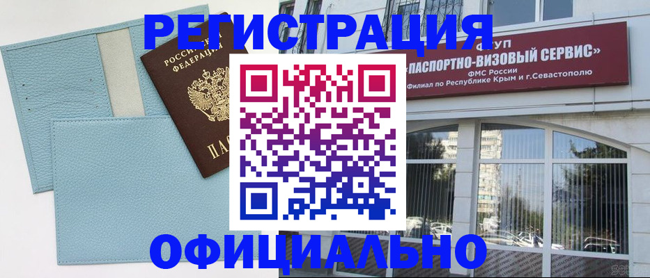 прописка иностранных граждан в Яровом